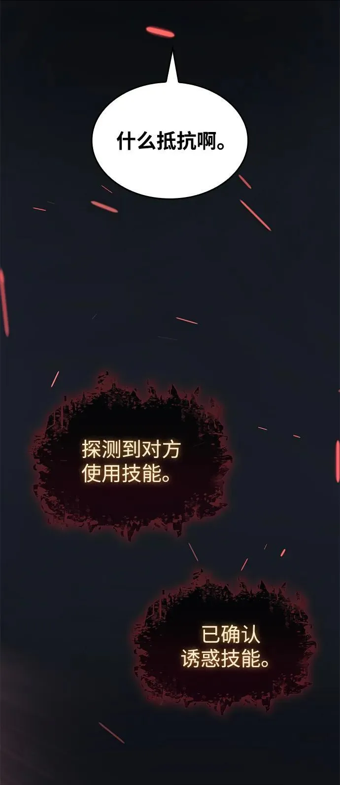 第38话 第106页