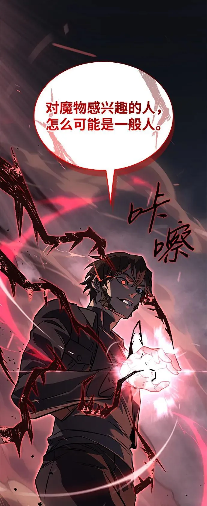 第38话 第107页