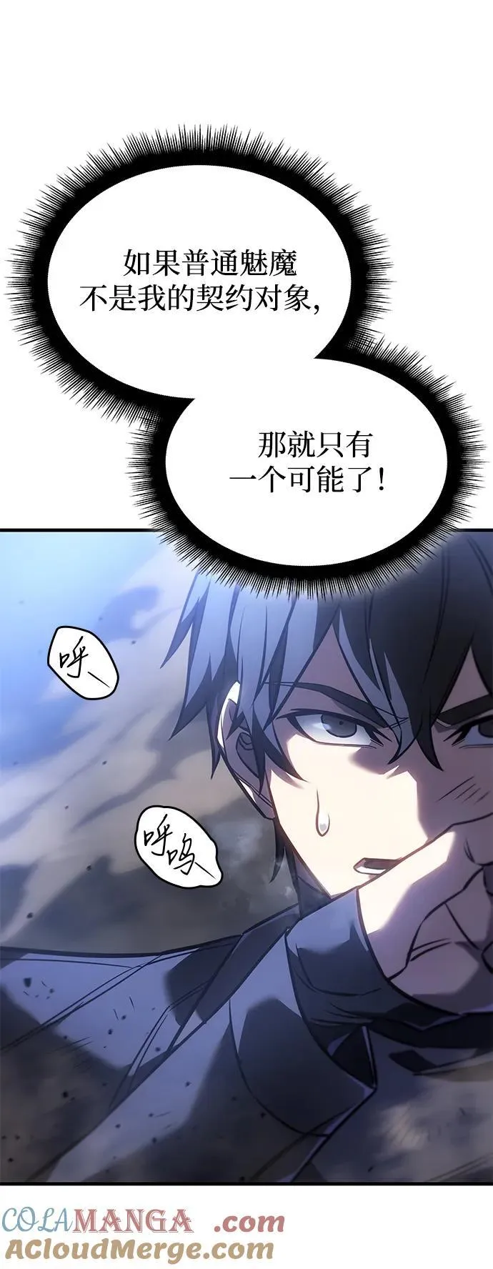 第39话 第21页