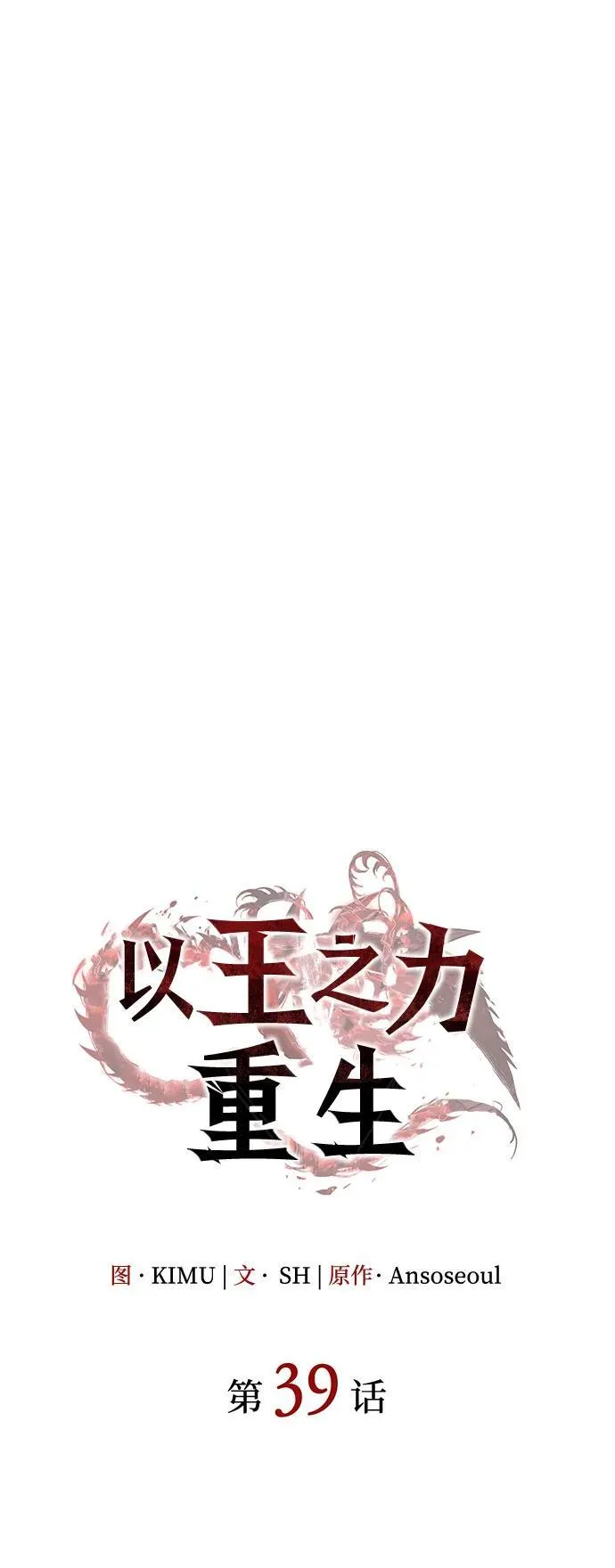 第39话 第27页
