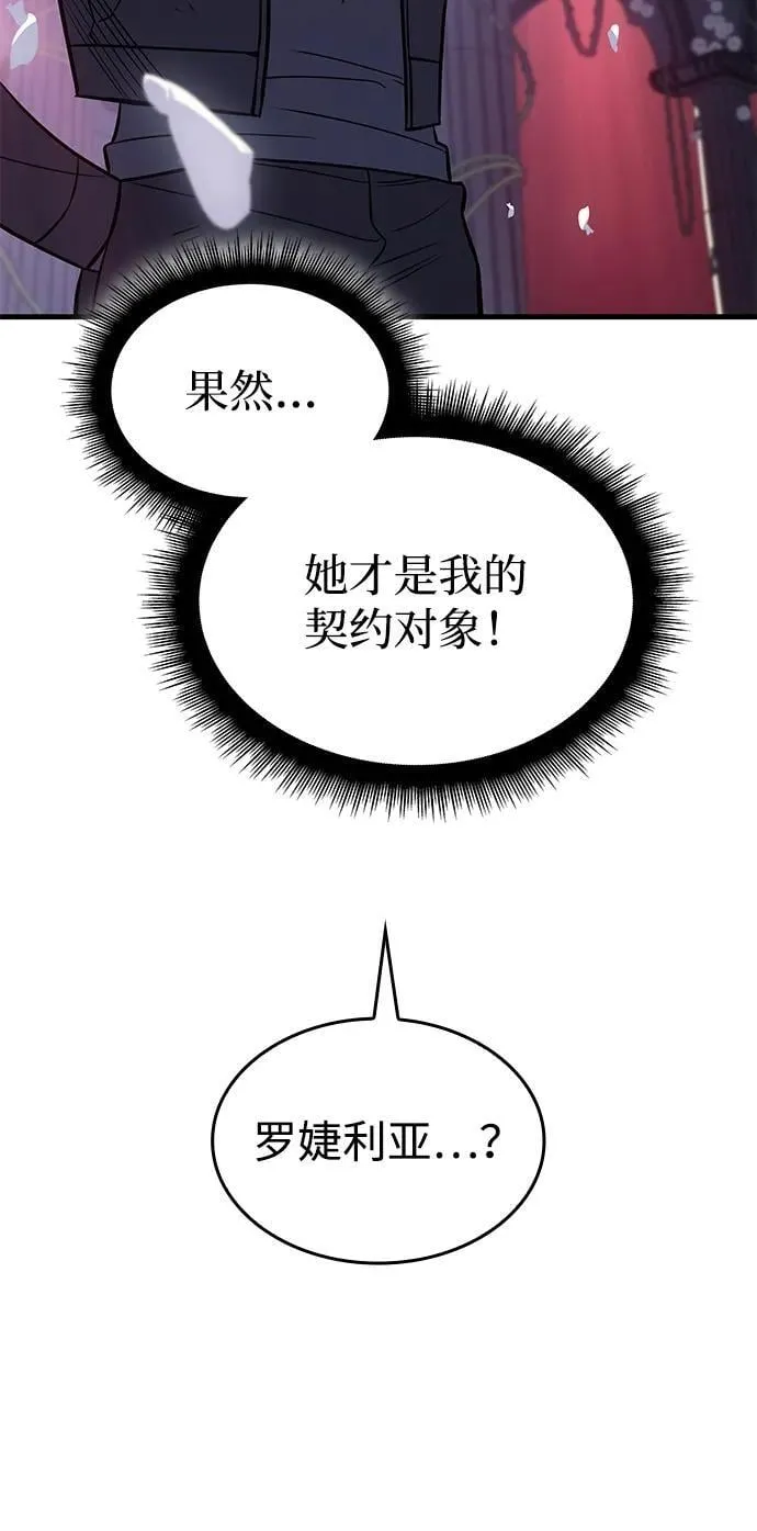 第39话 第38页