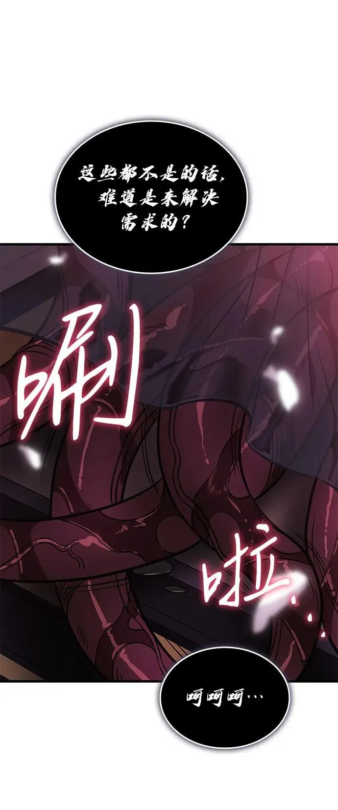 第39话 第47页