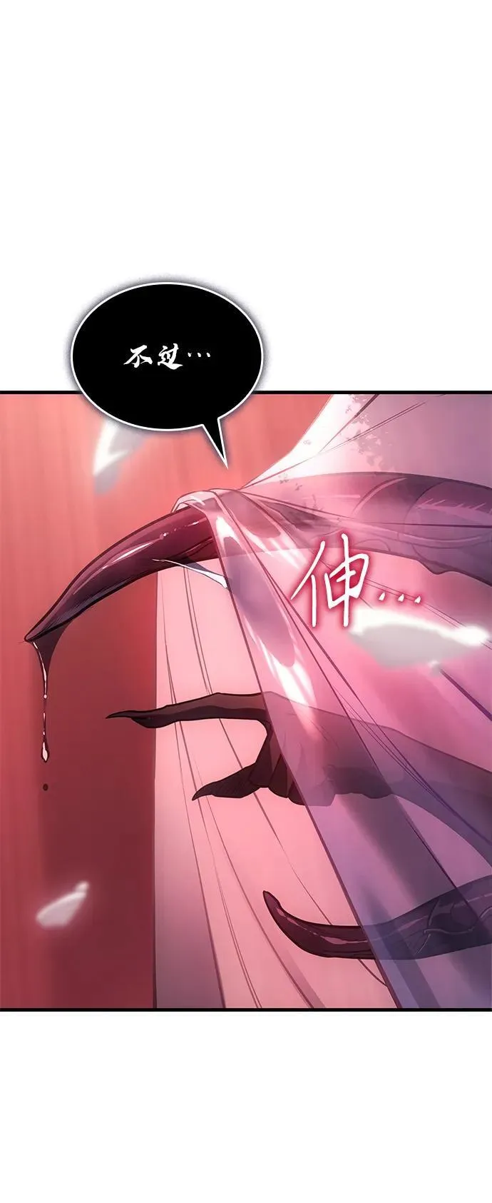第39话 第54页