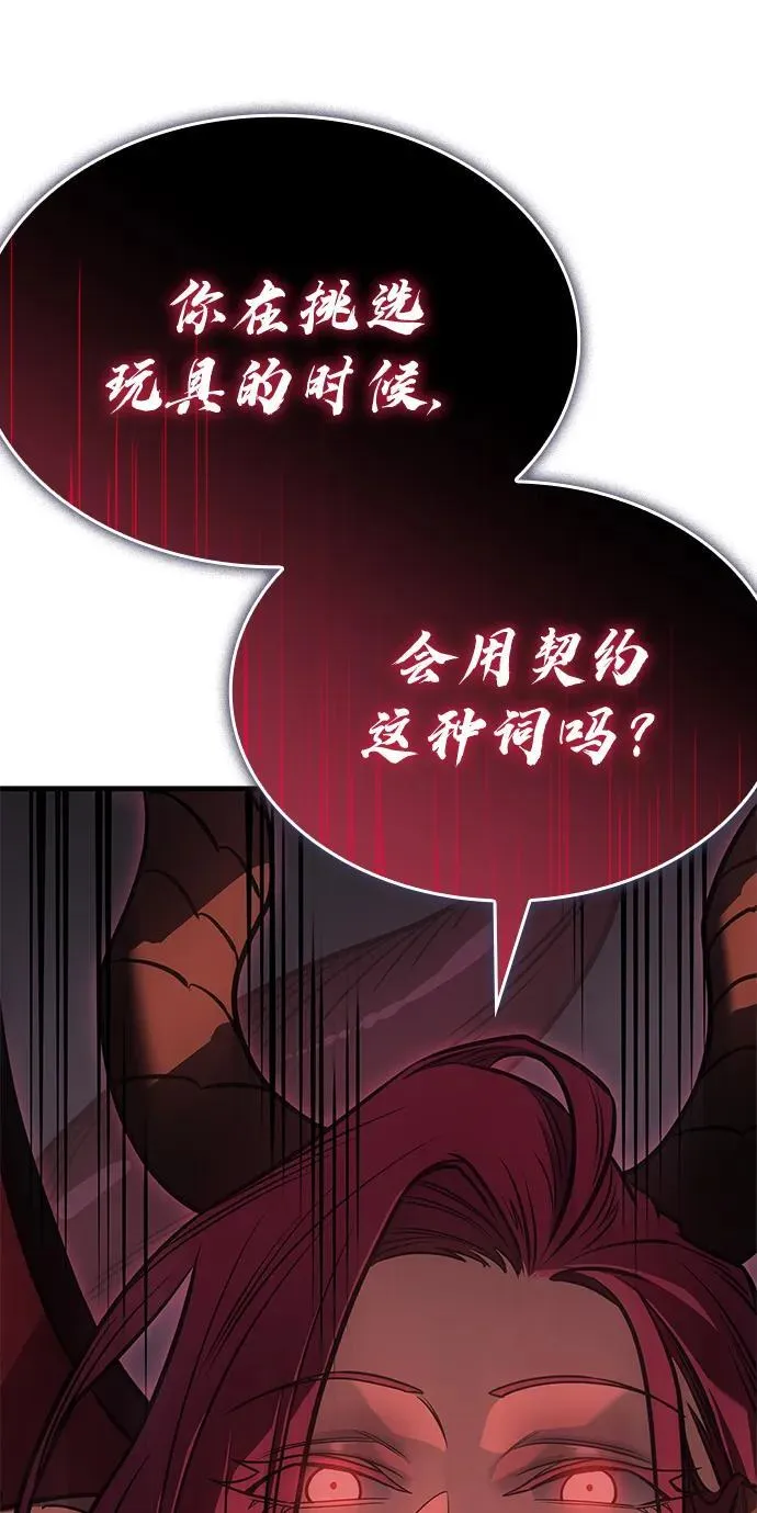 第39话 第58页