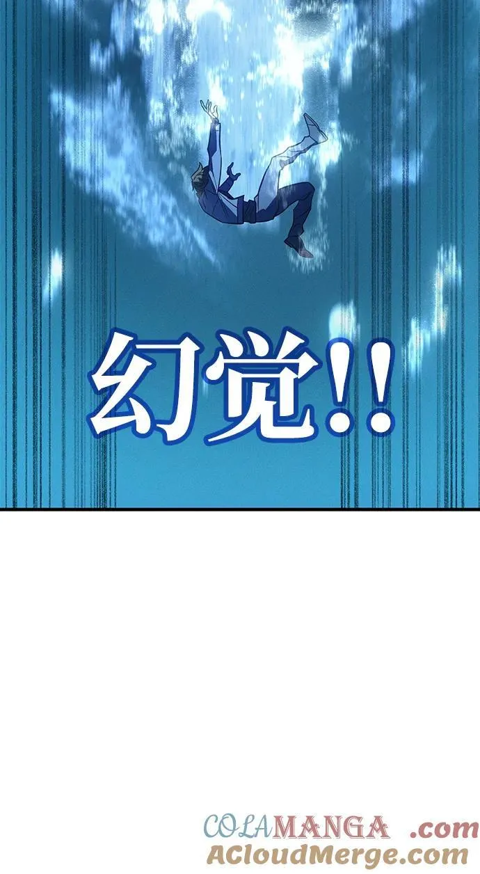 第39话 第97页