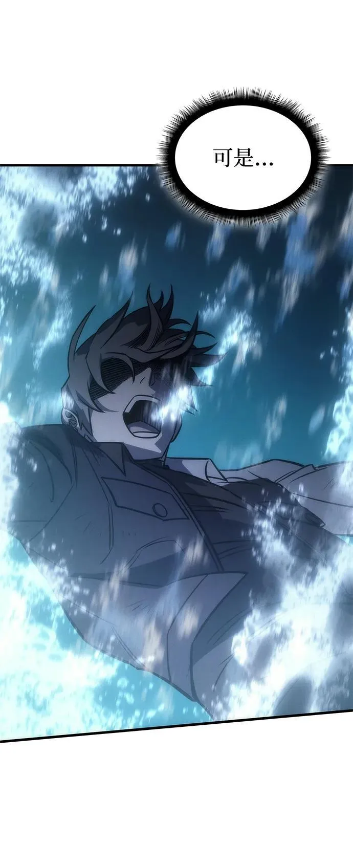 第39话 第98页