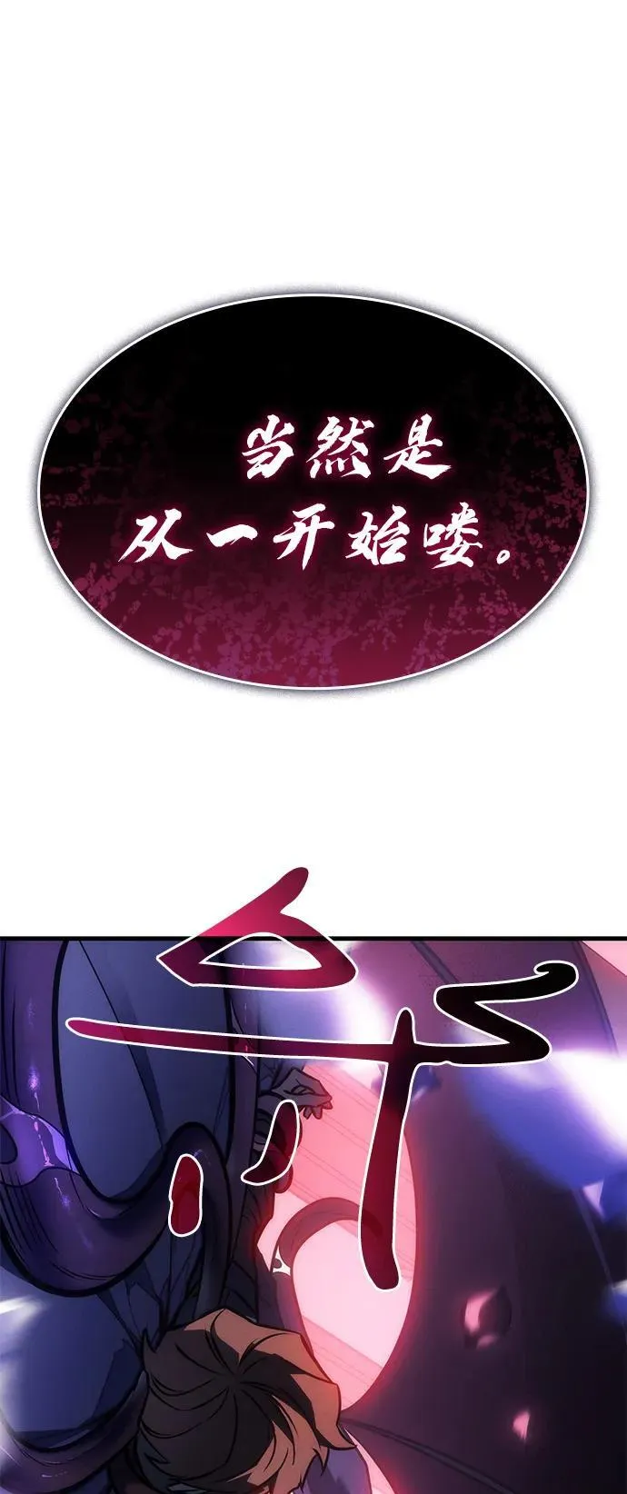 第39话 第103页