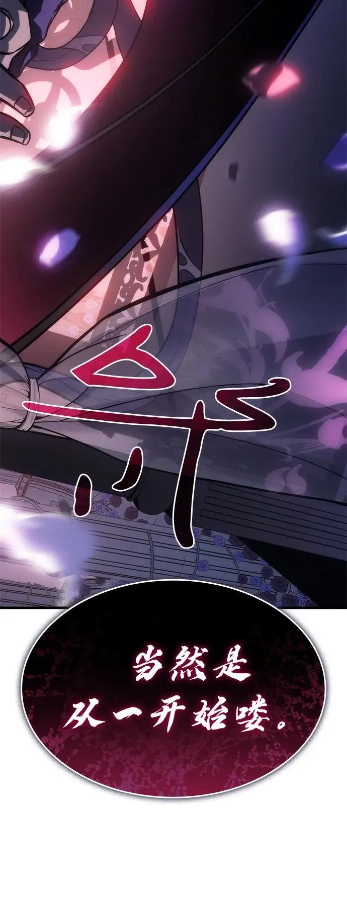 第40话 第6页