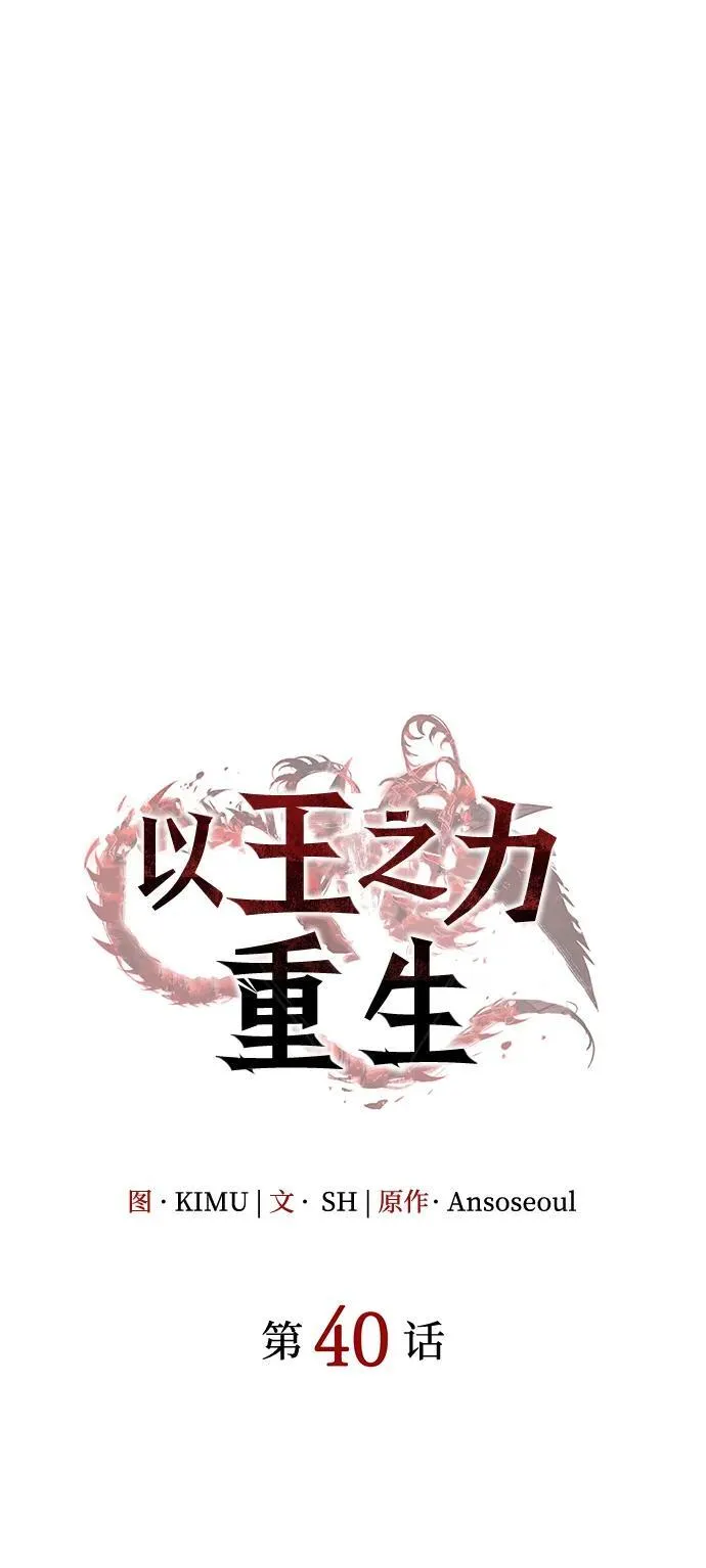 第40话 第7页
