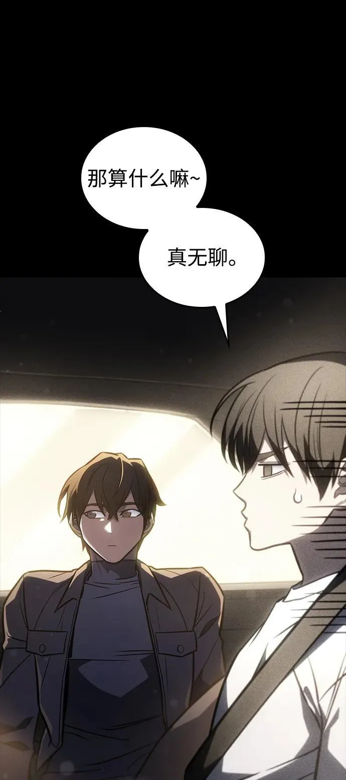 第40话 第23页