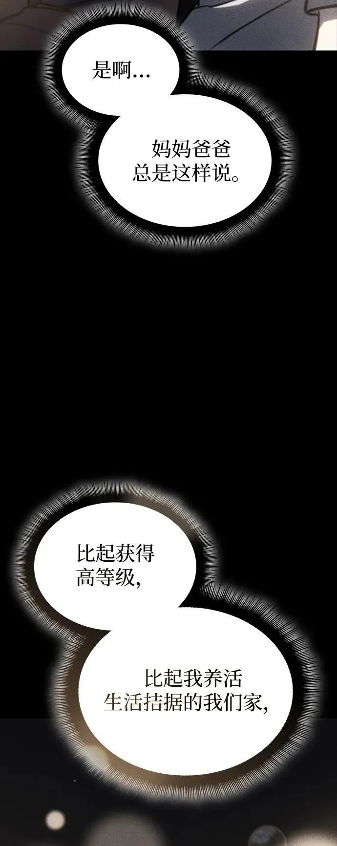 第40话 第24页