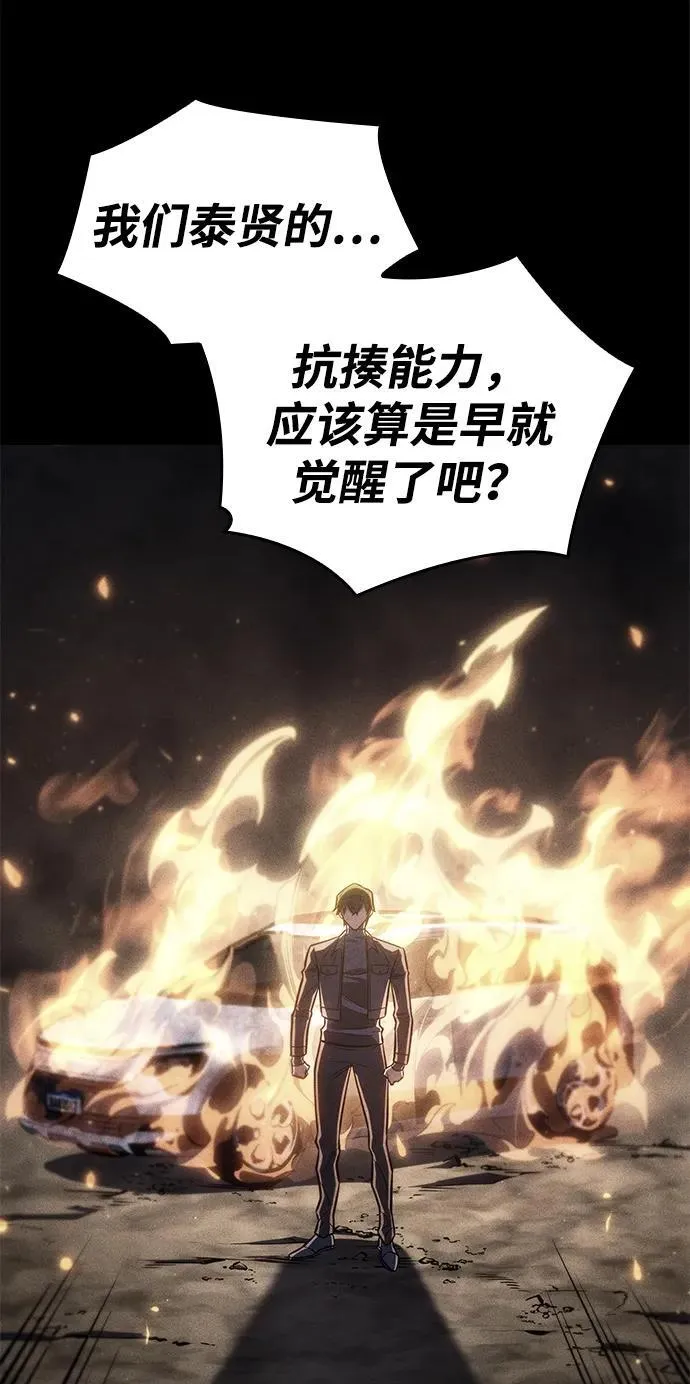 第40话 第42页