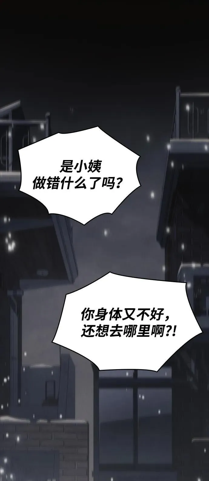 第40话 第51页