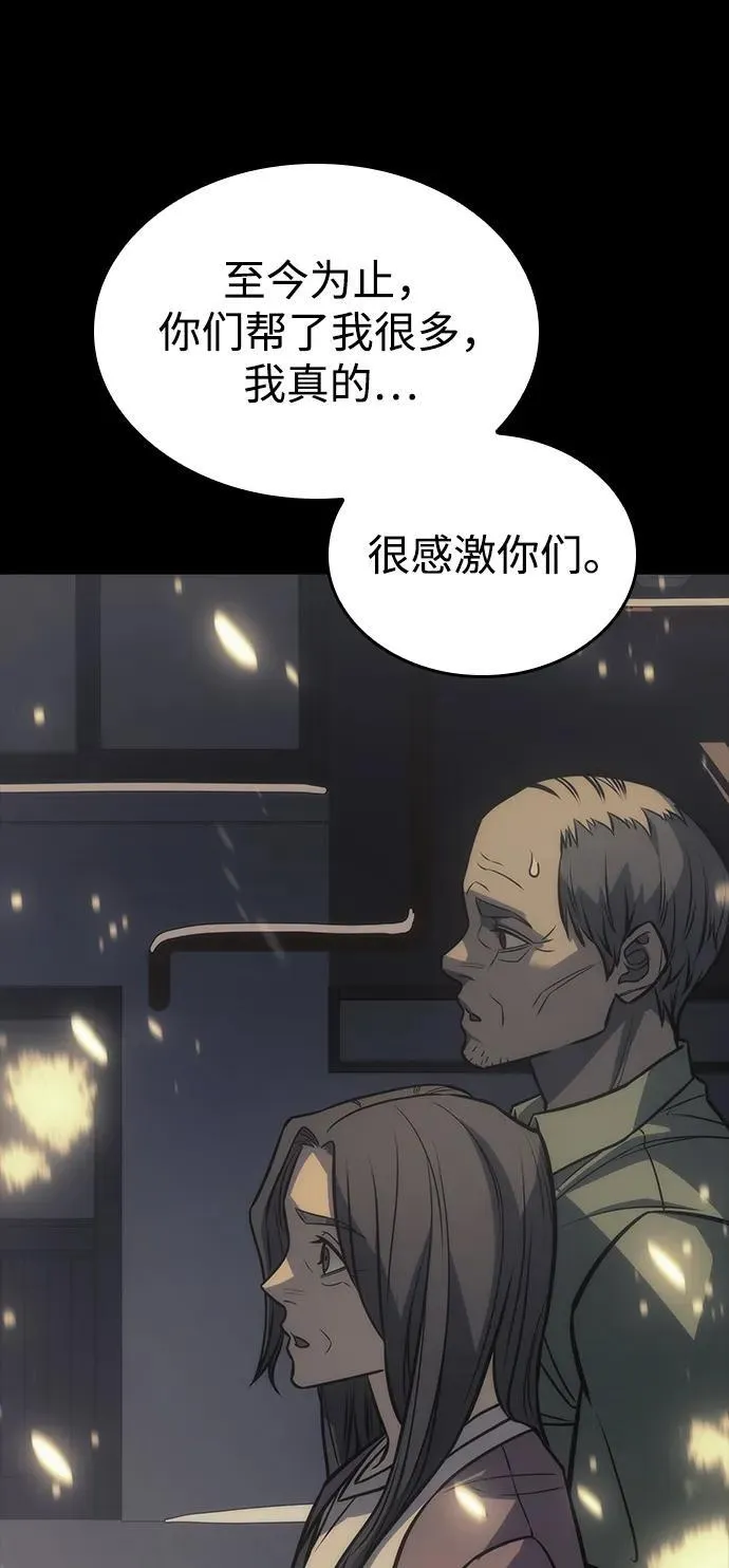 第40话 第55页
