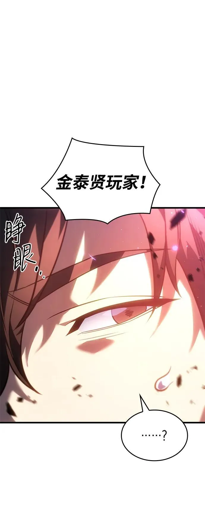 第41话 第3页
