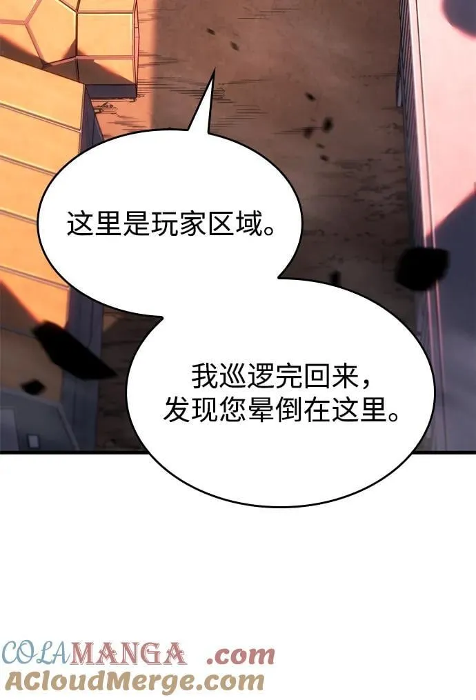 第41话 第9页