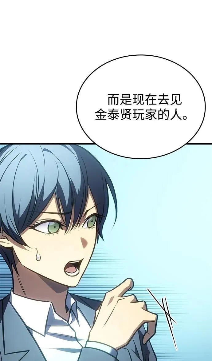 第41话 第48页