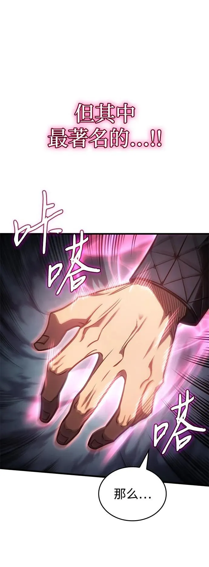 第41话 第64页