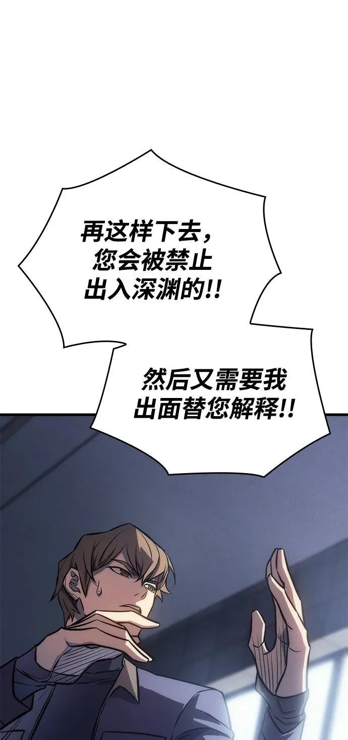 第41话 第74页