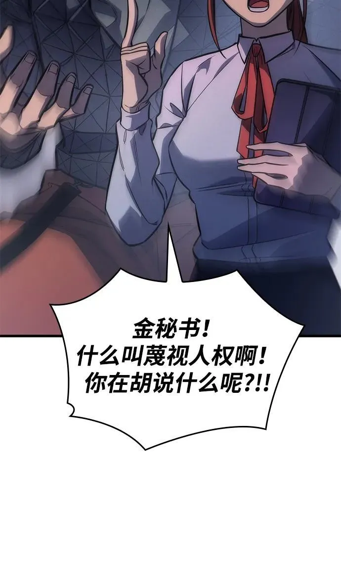 第41话 第79页