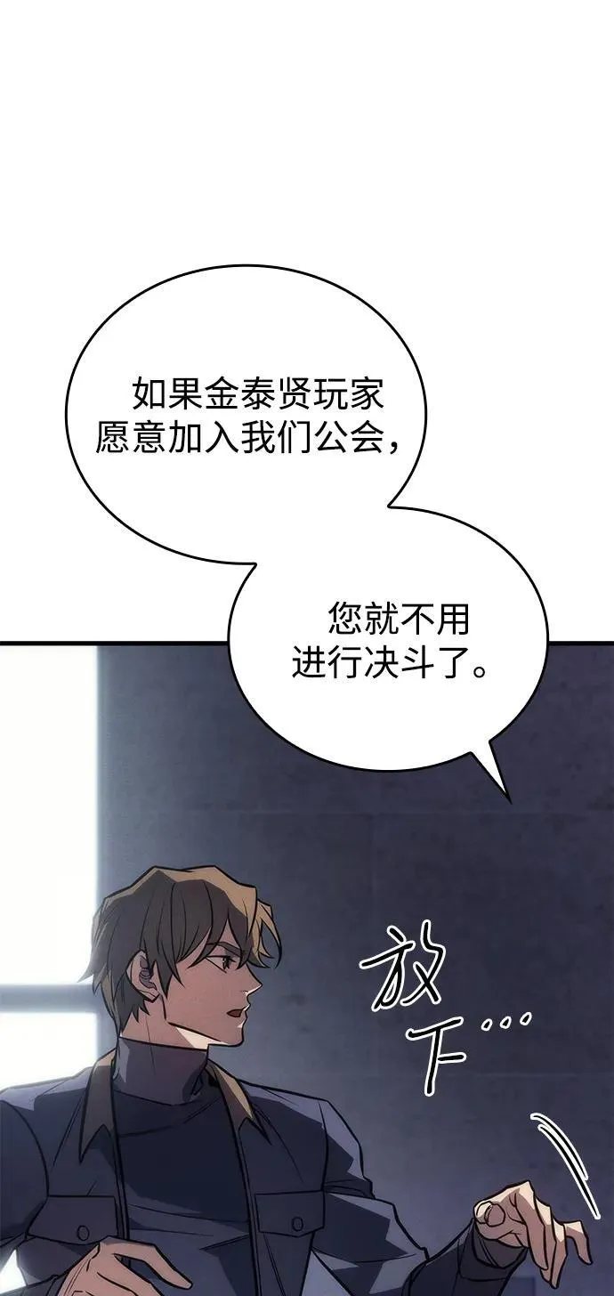 第41话 第80页