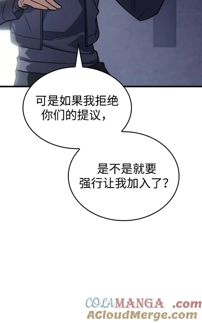 第41话 第81页