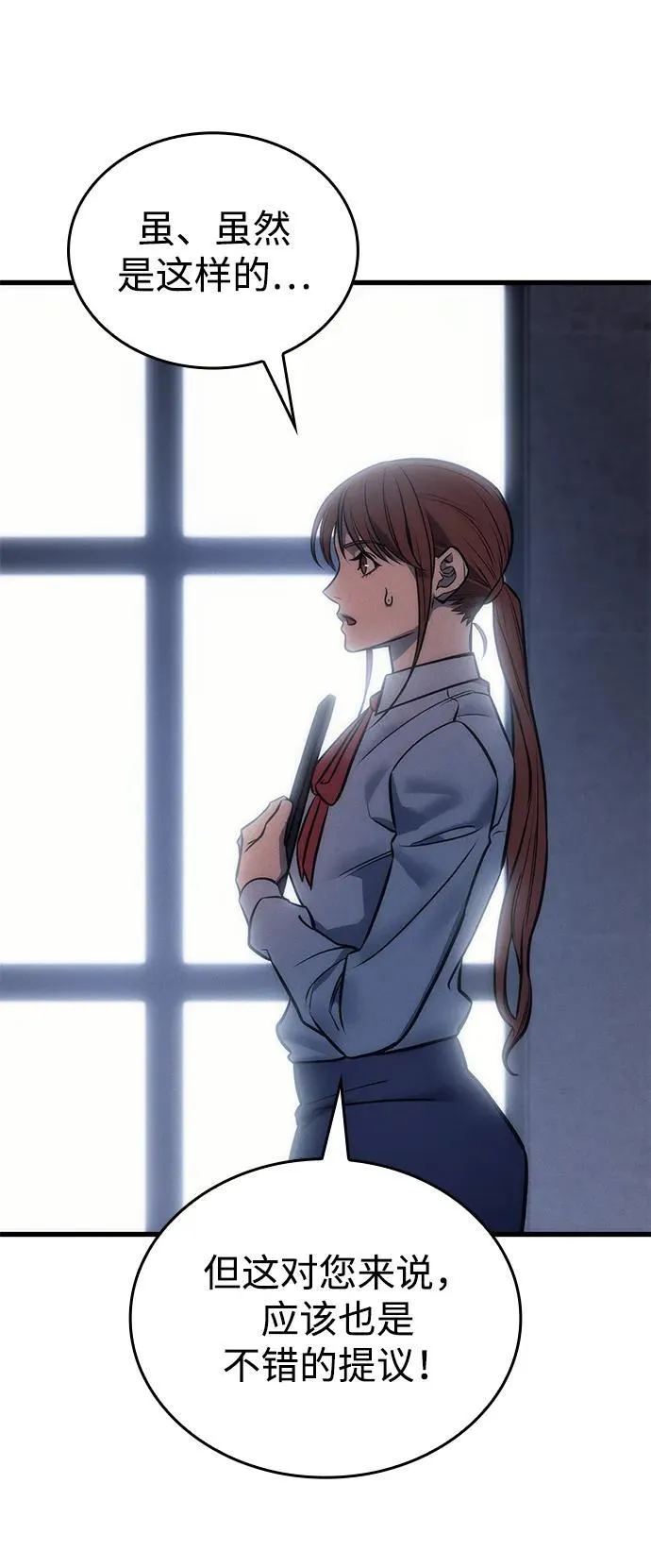 第41话 第82页
