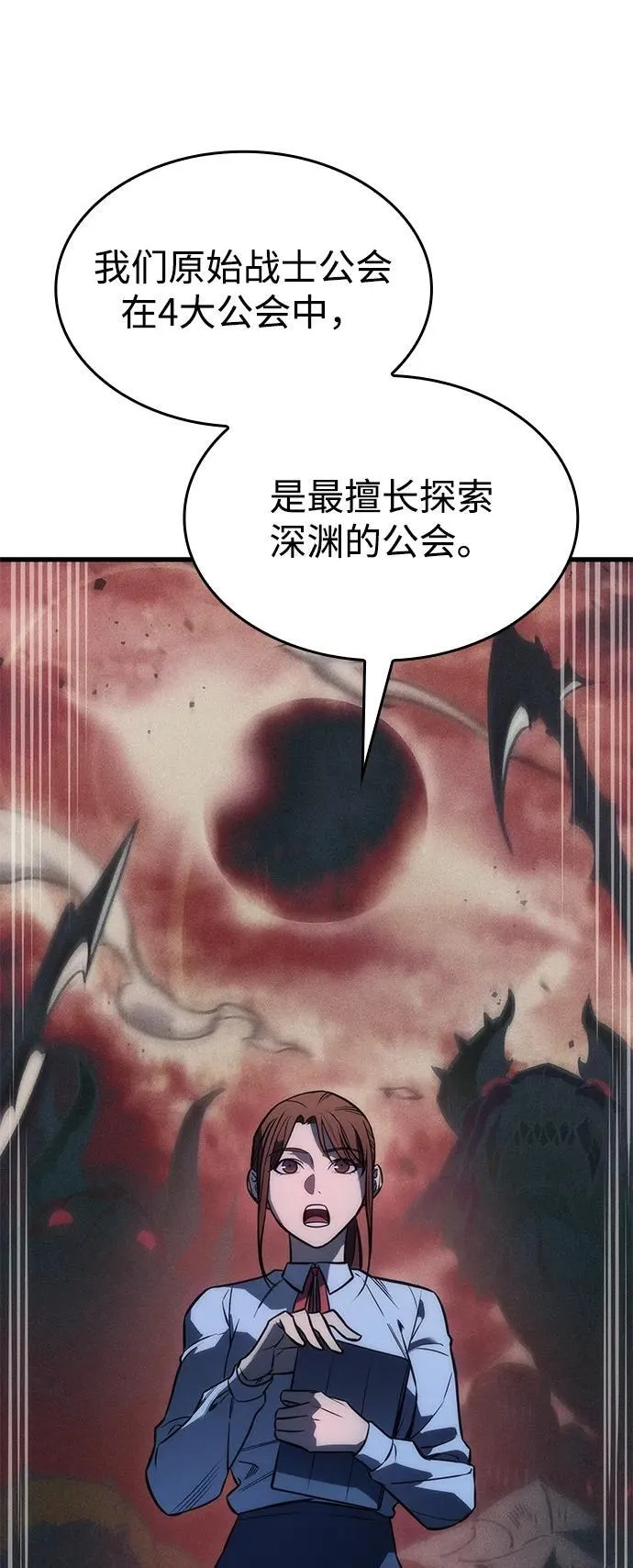 第41话 第87页