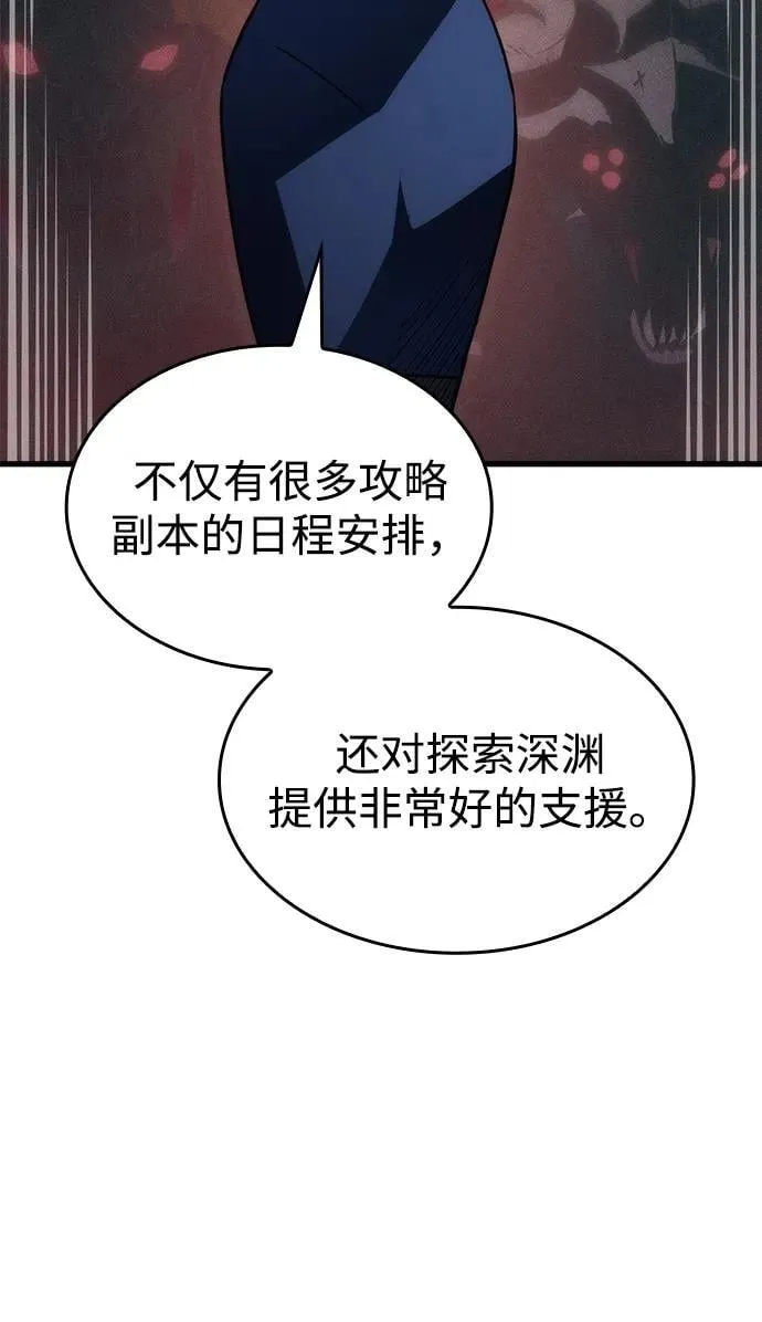 第41话 第88页