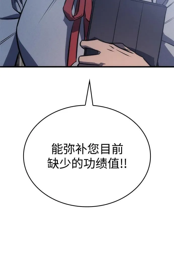 第41话 第90页