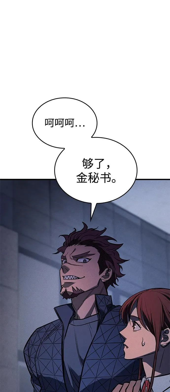 第41话 第92页