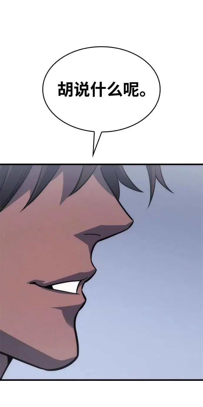 第41话 第100页