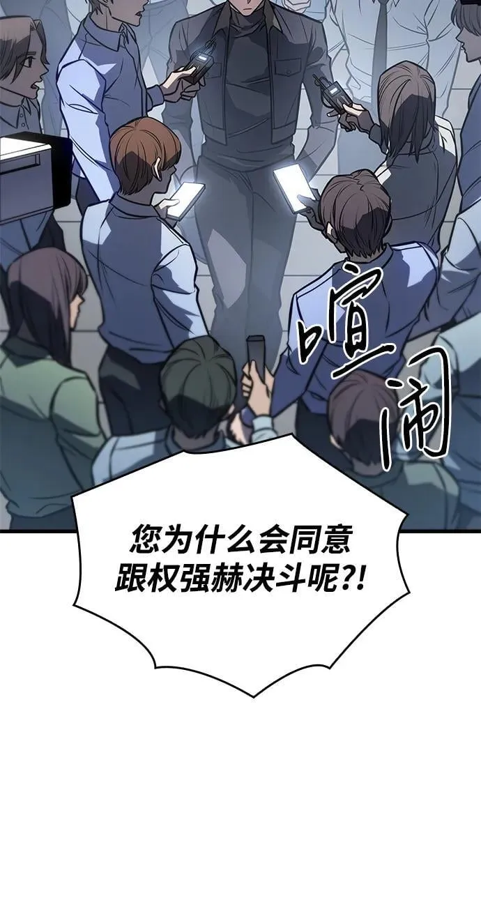 第41话 第111页
