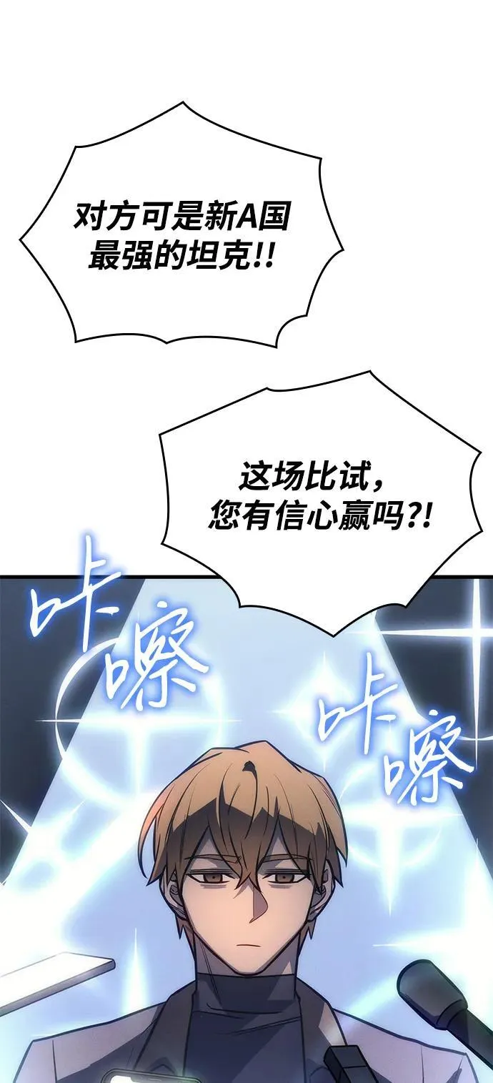 第41话 第112页
