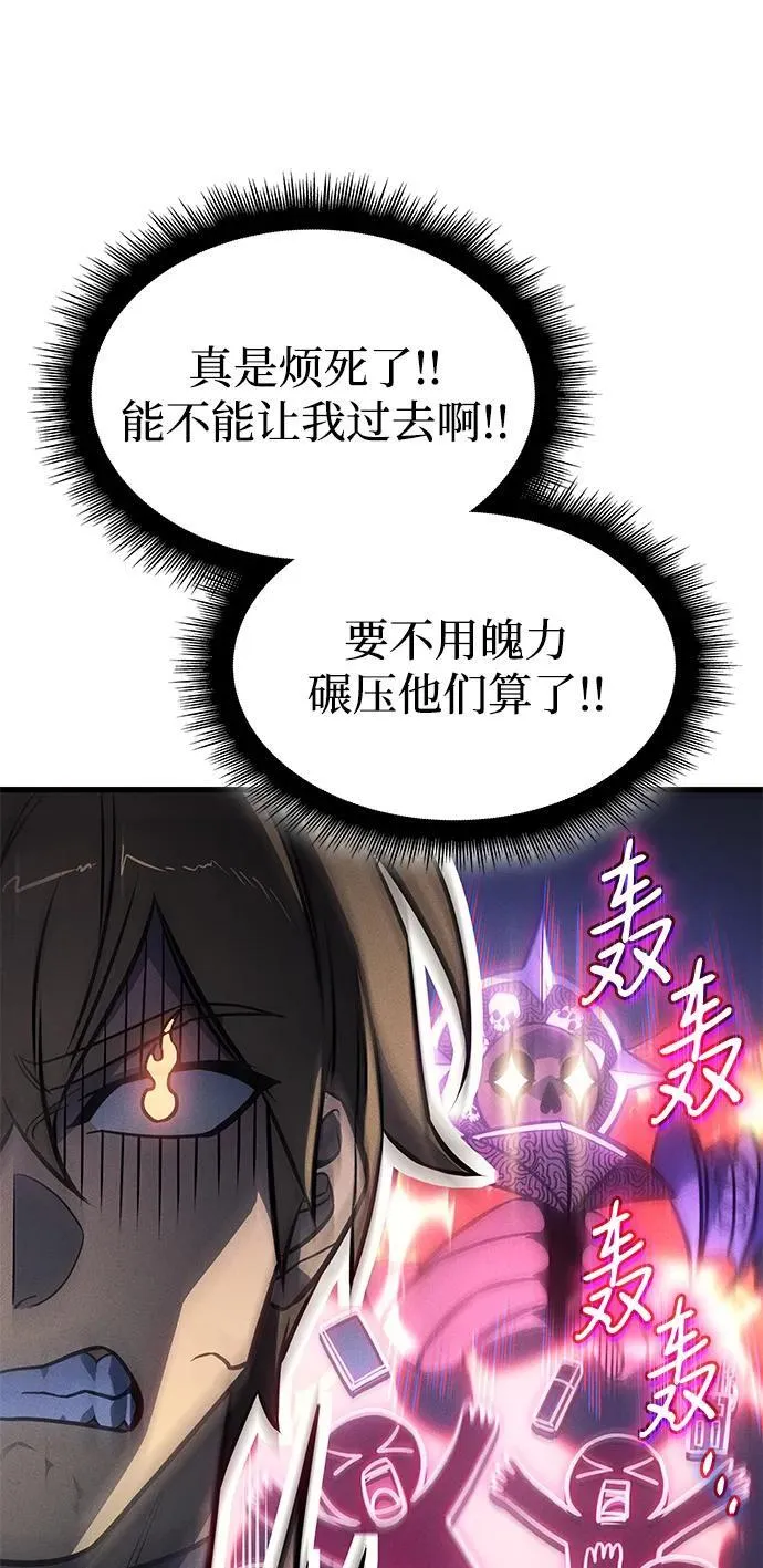 第41话 第114页