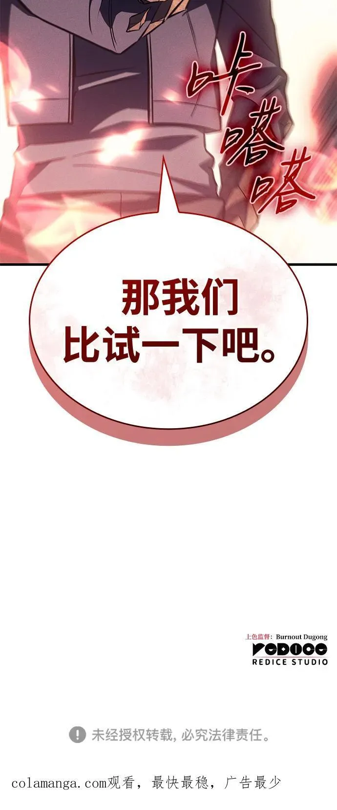 第41话 第143页