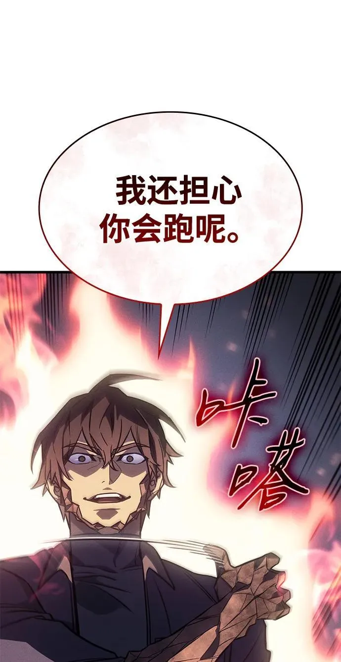 第42话 第10页
