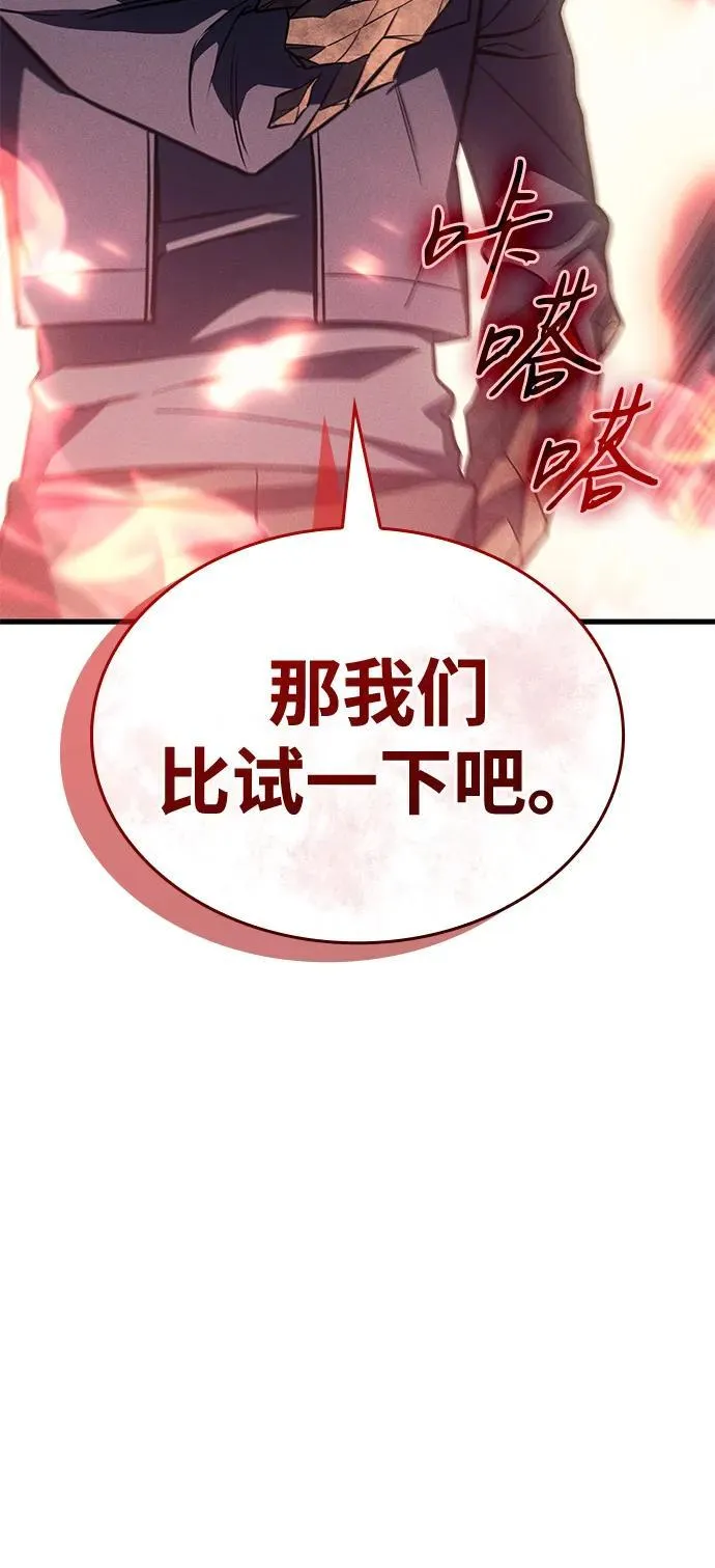 第42话 第11页