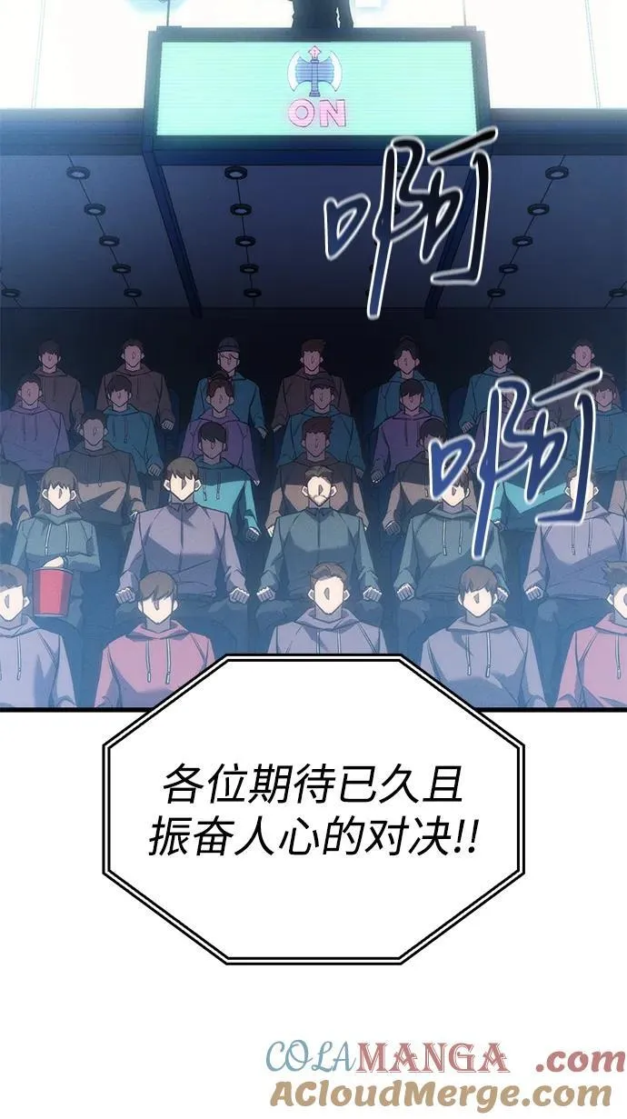 第42话 第13页