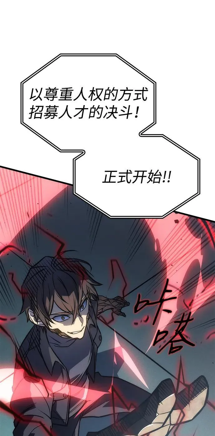 第42话 第18页