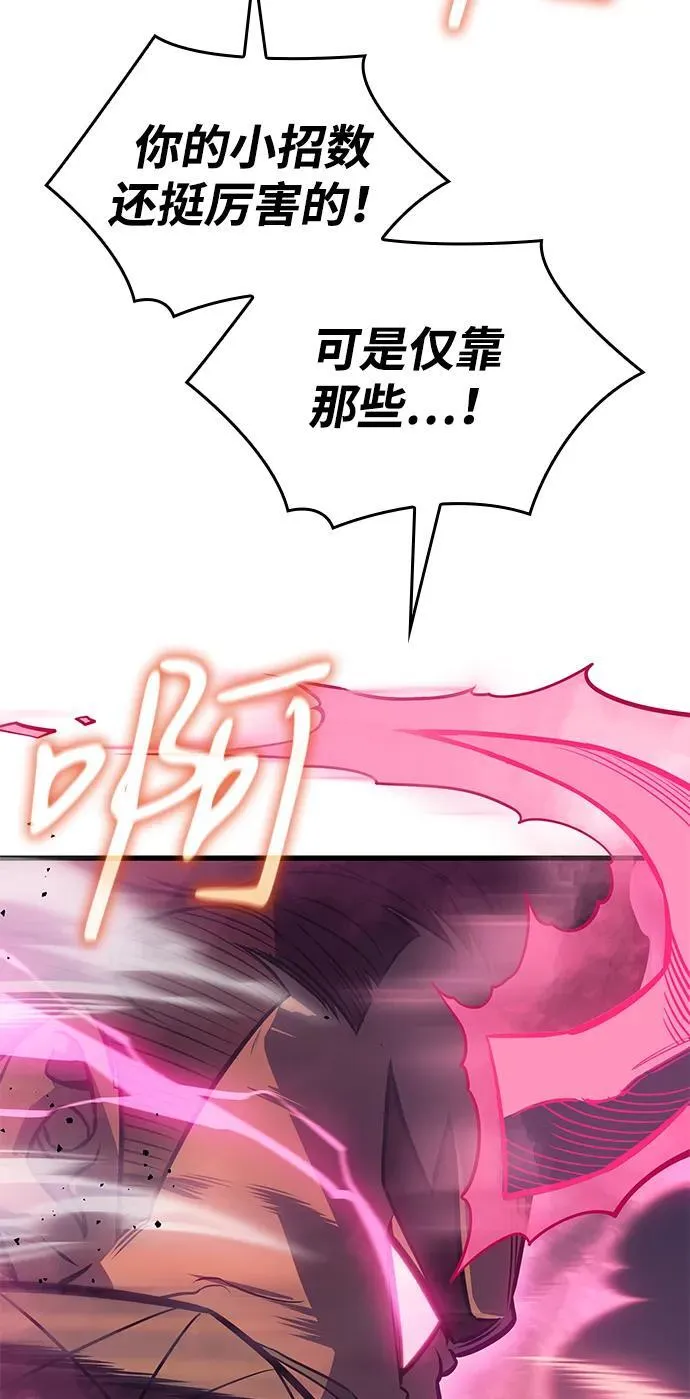第42话 第44页