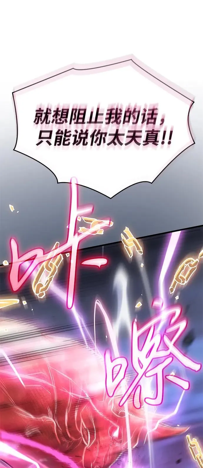 第42话 第46页