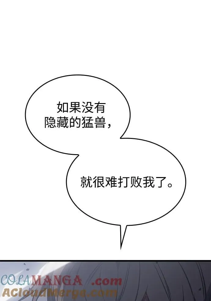 第42话 第65页