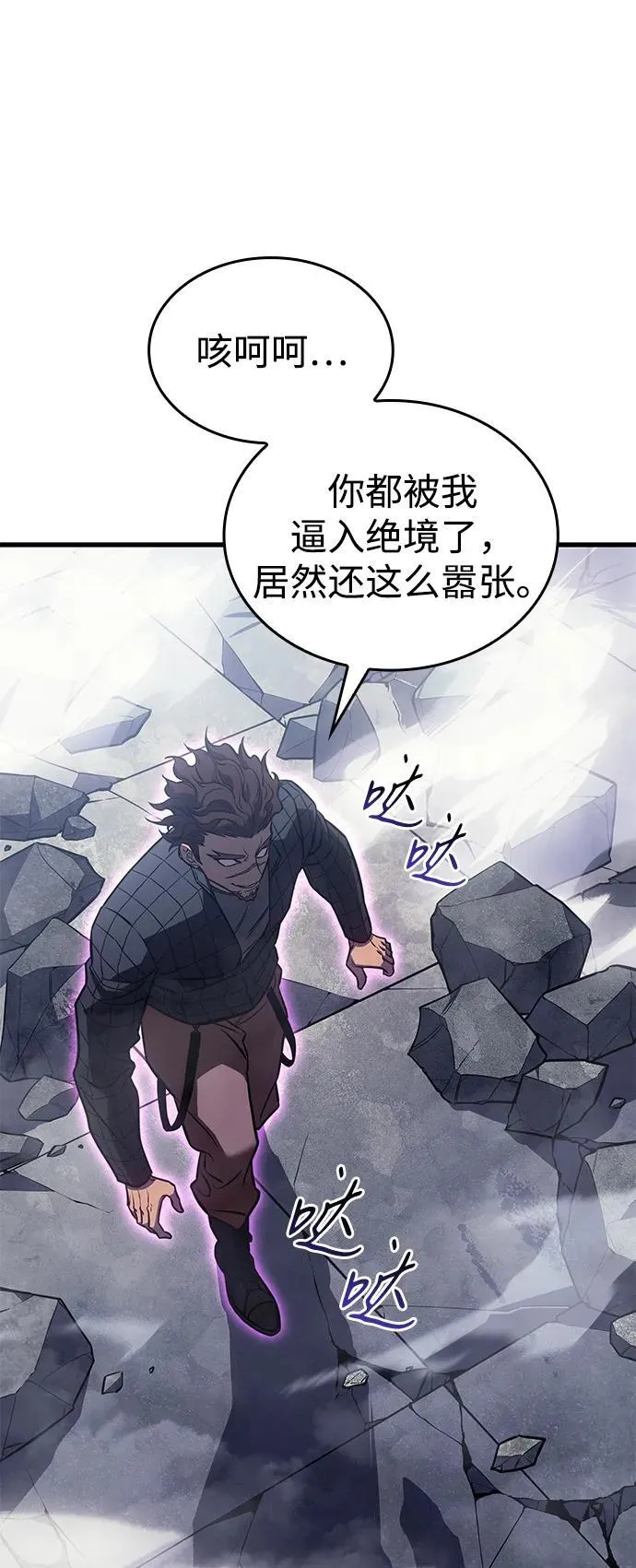 第42话 第67页