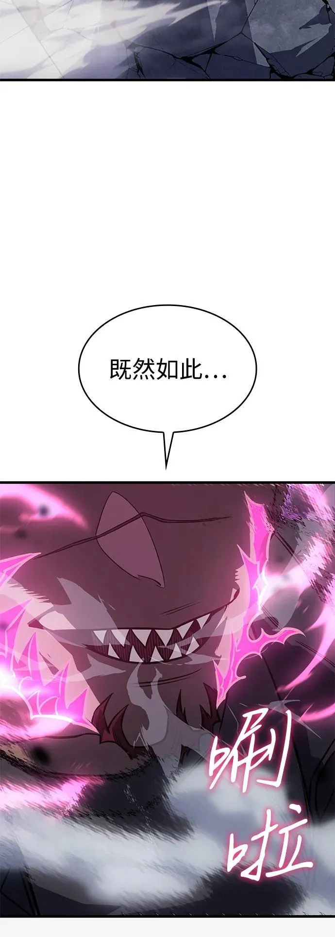 第42话 第68页