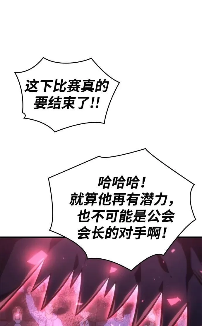 第42话 第74页