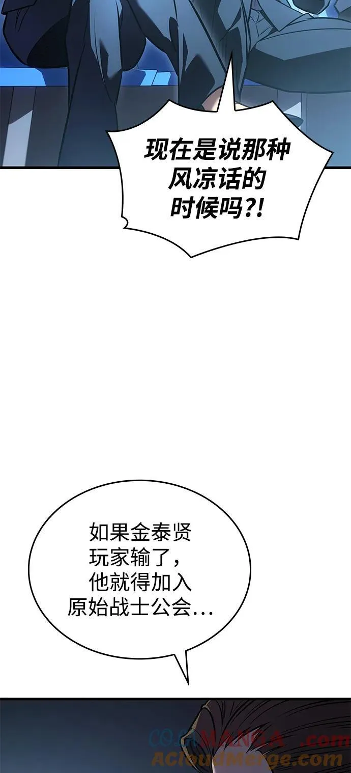 第42话 第77页