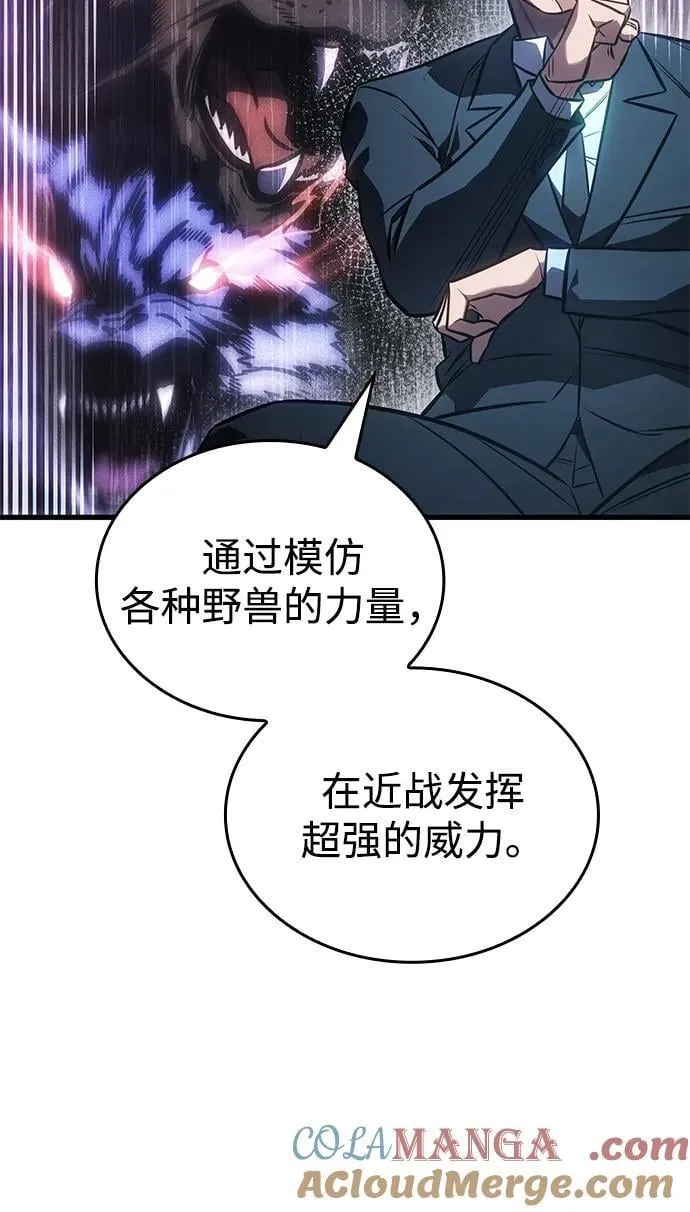 第42话 第81页