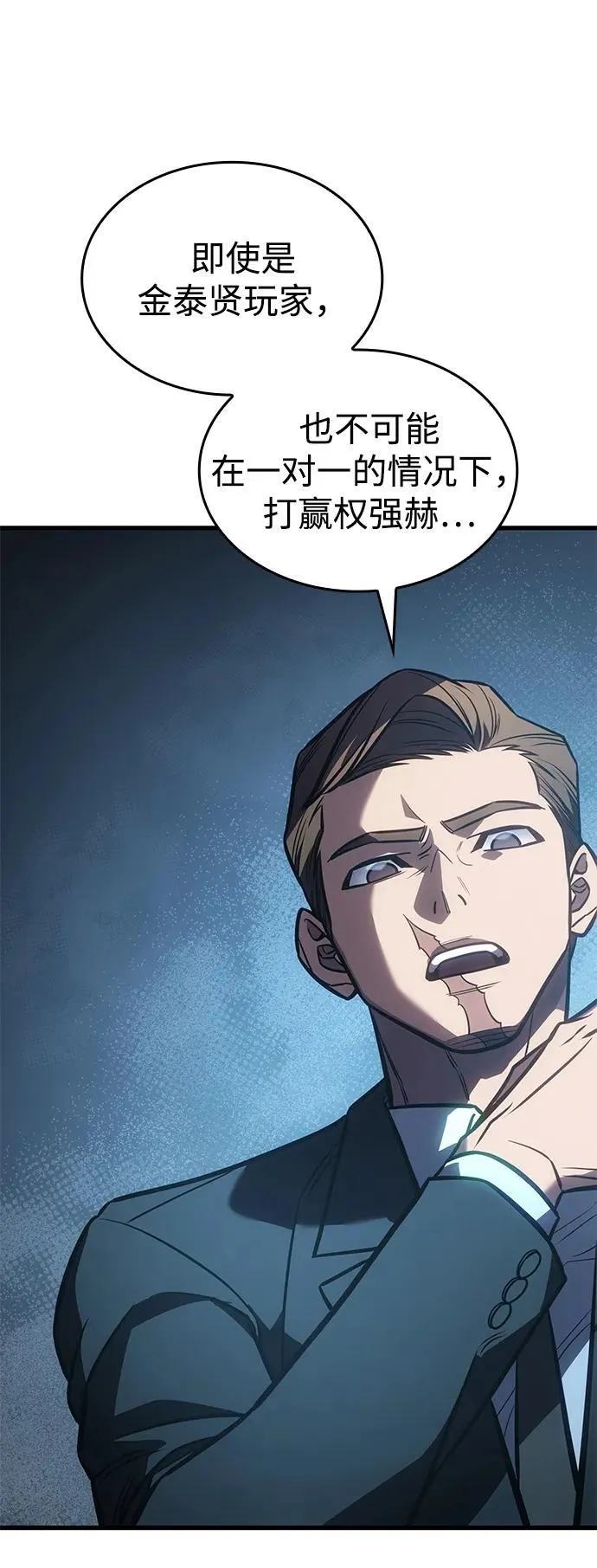 第42话 第82页