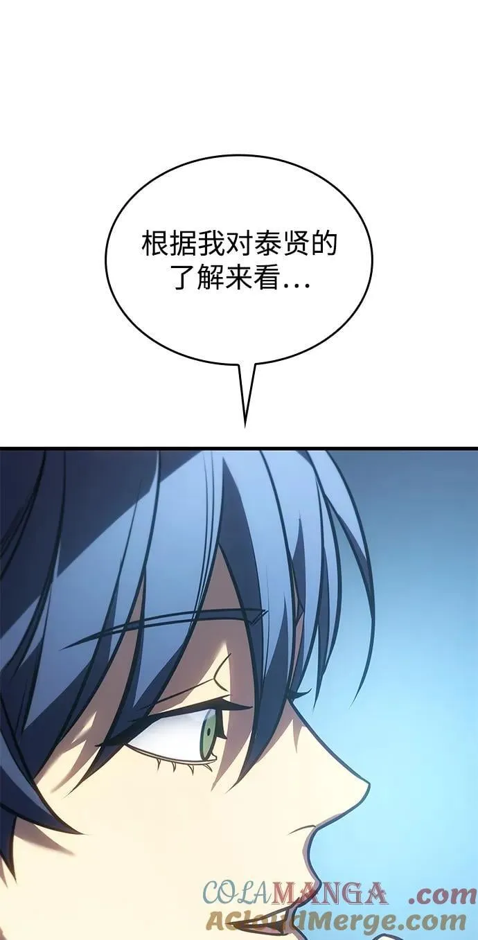 第42话 第85页